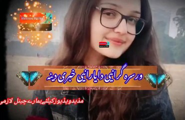 Tana ba khokli jine okam | Pashto poetry | pashto black screen status | hussan bacha.