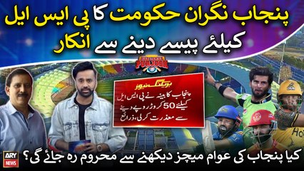 Will there be PSL 8 matches in Punjab? Shahid Hashmi's analysis