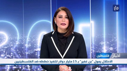 الاحتلال يمول "بن غفير" بـ 2.5 مليار دولار لتنفيذ خططه ضد الفلسطينيين