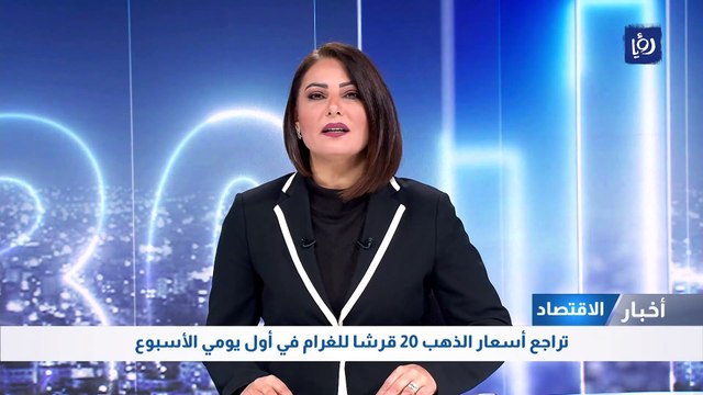 تراجع أسعار الذهب 20 قرشا للغرام في أول يومي الأسبوع