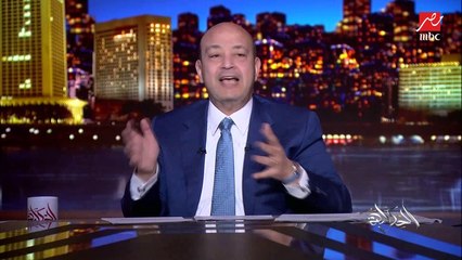 عمرو أديب: لا العريس ولا العروسة هينقص منهم حاجة لو تركيباتهم وجيناتهم الوراثية مع بعض فيها مشكلة