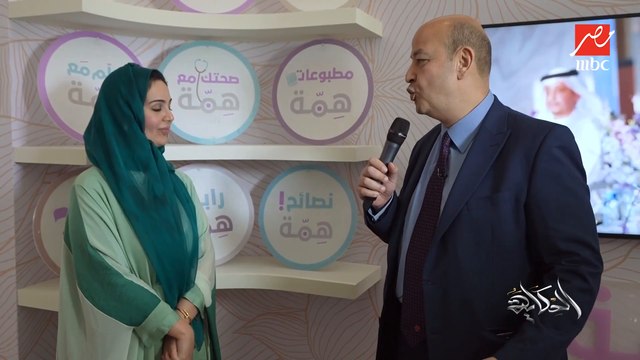 نجاح المرأة الإماراتية وتمكينها في جميع المجالات بفضل الدعم المستمر من قيادة الدولة.. لقاءات عمرو أديب من داخل القمة العالمية للمرأة في الإمارات
