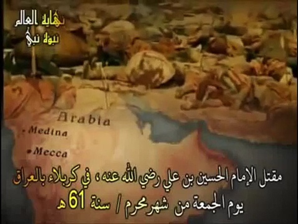-الفيلم الوثائقى - نهاية-العالم-نبؤة-نبى - الجز...