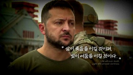 [영상] 전장 속 세상과 소통하는 젤렌스키 / YTN