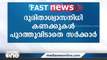 ദുരിതാശ്വാസനിധിയിൽ നിന്നുള്ള ധനസഹായത്തിന് എത്ര അപേക്ഷകൾ ലഭിച്ചു