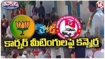 BJP Leaders Fires On BRS Activists Over Strikes On Meetings  V6 Teenmaar-oftVBx7cANg-720p-1654694368030