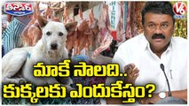 Public Fires On BRS Leaders Comments On Street Dogs Issue  V6 Teenmaar-ePYfCoKOeyA-720p-1654127182643