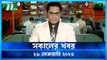 Shokaler Khobor | 26 February 2023 | NTV News Updates