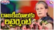 Y2Mate.is - Former Congress President Sonia Gandhi Announces Her Retirement From Politics  V6 Teenmaar-5sayYaIhayI-720p-1654689682706 (1)