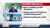 പുതുക്കാട് റയിൽവെ ട്രാക്കിൽ അറ്റകുറ്റപ്പണി: ഇന്നും നാളെയും നിയന്ത്രണം