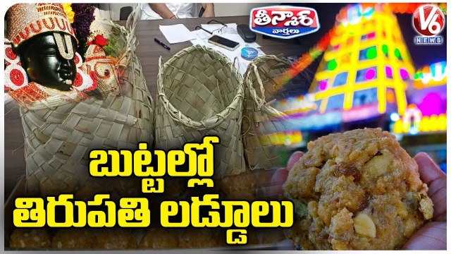 TTD Launches Palm Laddu Bags To Avoid Plastic Covers Tirumala V6 Teenmaar-a3e2YXRmlYw-720p-1654694131056 (1)