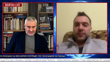 Алексей Арестович. 27 февраля 2022 г. День четвёртый.