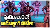 The Steel Man Classic Bodybuilding Competition Held At Bio Garden's  Hyderabad  V6 News-D4mqNIdj9zw-720p-1654700279261
