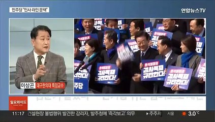 [일요와이드] 이재명 운명의 날 D-1…정순신 낙마 후폭풍