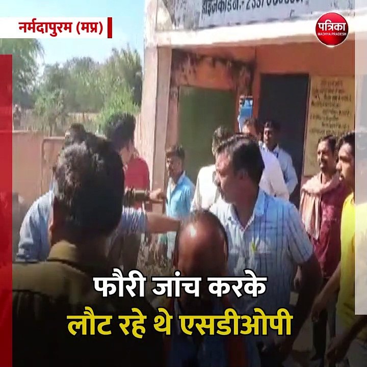 नर्मदापुरम (मप्र): स्कूली छात्राओं से शिक्षक द्वारा छेड़छाड़