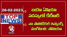 Top News _KTR-Start-up Showcase and Valedictory Ceremony _ Sonia Gandhi-Retirement _ V6 News