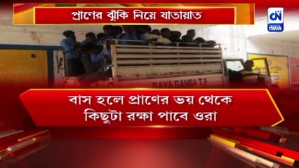 প্রাণের ঝুঁকি নিয়ে যাতায়াত