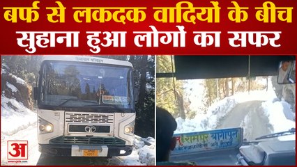 Himachal News : 59 दिन बाद बस सेवा के लिए बहाल हुआ जलोड़ी दर्रा, 1.25 लाख आबादी को राहत | Snowfall