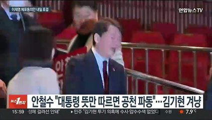 김기현 "수사의뢰할 것"…체포동의안 표결 앞두고 공방