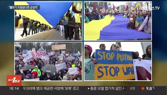 G20 공동성명 불발…젤렌스키 한국 무기 지원 환영