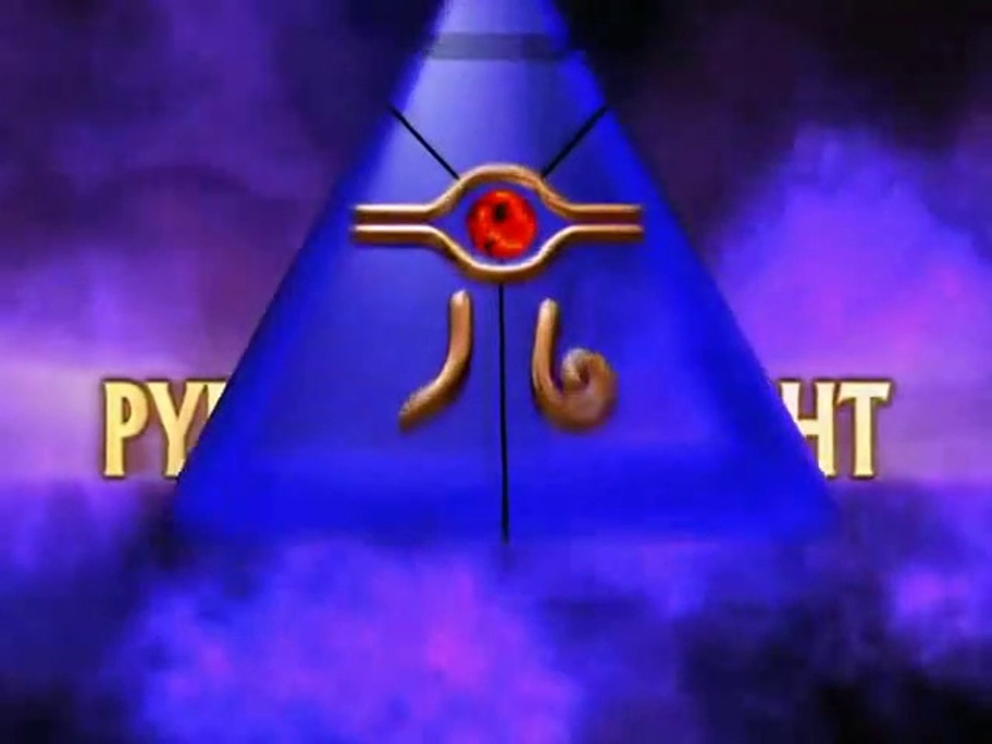 Yu-Gi-Oh! O Filme: Pirâmide de Luz - Chippu