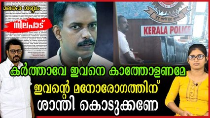 പോലീസ് പിടിയിലായ മനോരോഗിയായ ചെകുത്താൻ യൂടൂബറെ സോഷ്യൽ മീഡിയ പൊങ്കാലയിട്ടു