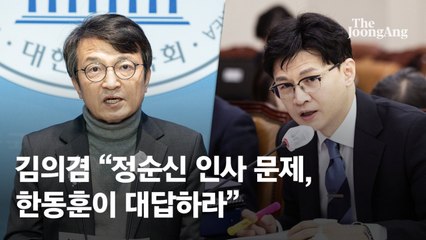정순신 낙마에 민주당 공세 강화: 한동훈 법무부 장관 겨냥 🚨