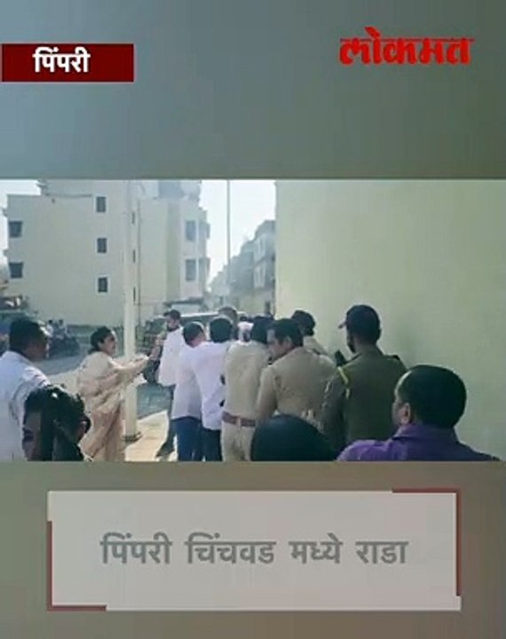 मतदान सुरू असतानाचा राडा.. माजी नगरसेवक भिडला. वातावरण तापलं Pimpari Chinchwad By Poll Election RA 5