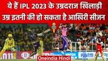 IPL 2023: इस सीजन के सबसे उम्रदराज खिलाड़ी, जिनका हो सकता है ये आखिरी IPL सीजन | वनइंडिया हिंदी