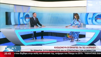 Ο Δημοσιογράφος, Φάνης Παπαθανασίου στο STAR