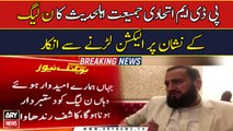 Jamiat Alh-e-Hadees denies contesting election on PML-N symbol