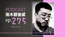 猜您喜歡猜得特別準的代價是慢歌 - 我夢見雲端情人 (vol.275, s7ep24)