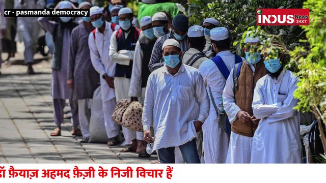 तबलीगी जमात किसके हित में है। Tablighi Jamaat । Pasmanda Muslims । Discrimination । #indusnews24x7