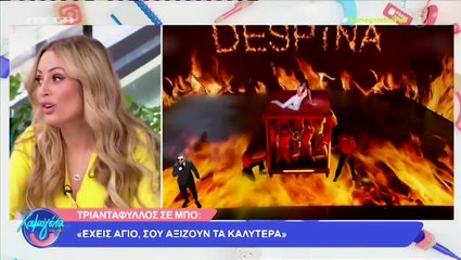 Χαμός στο Χαμογέλα και πάλι με την ατάκα του Τριαντάφυλλου - Δεν πάει έτσι, υπάρχουν και ηθικά όρια