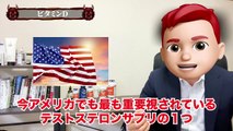 【この動画で全てわかる】テストステロンを高める神サプリ９選！【2023年最新版】