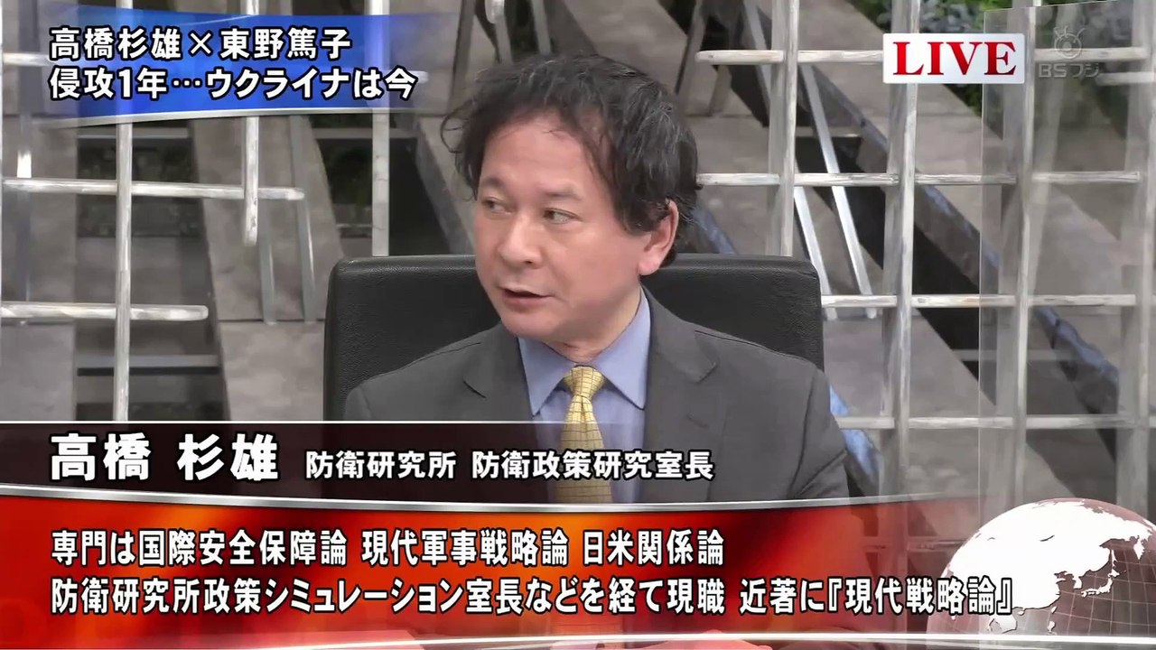 20230224「露のウクライナ侵攻1年  高橋杉雄×東野篤子が徹底解説」プライムニュース