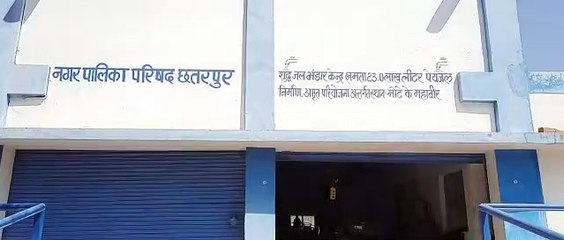 मोटे के महावीर मंदिर का पंप हाउस