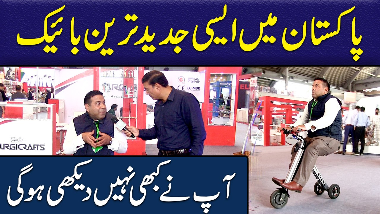Pakistan mei aisi jadeed tareen Bike apnay kabhi nahi dekhi hogi