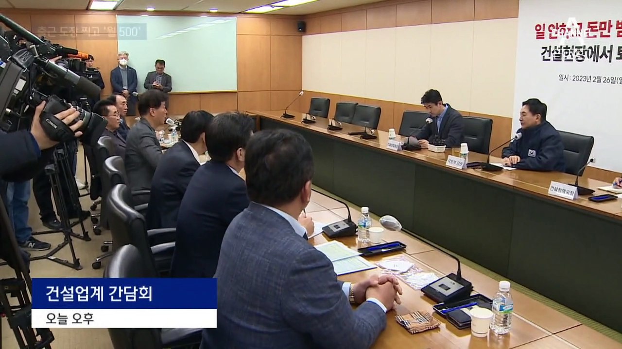 ‘가짜 근로자’ 실태…“출근 않냐” 전화에 “집회 간다” 발끈