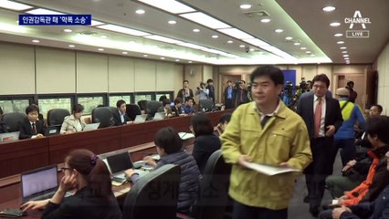정순신, 인권감독관 일하며 ‘학폭 소송’…“언어폭력 맥락 중요” 주장