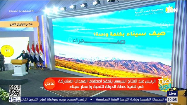 رئيس الوزراء يستعرض رؤية العالم لـ سيناء من خلال تقنية chat GPT أحدث برامج الذكاء الاصطناعي