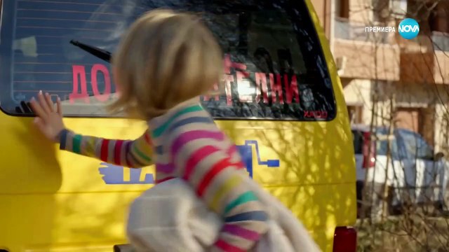 Много Мой Човек 1 Епизод 1 (2023)