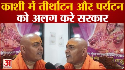 Varanasi News: गंगा पार टेंट सिटी और फोरलेन सड़क की योजना पर भड़के स्वामी जितेंद्रानंद