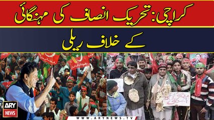 PTI workers ki mehngai kay khilaf Karachi meinrally