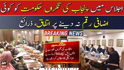 PSL Match: Agreed not to give any additional money to Punjab caretaker govt, sources