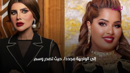 مصالحة هيا الشعيبي مع الجمهور السعودي تشعل تويتر