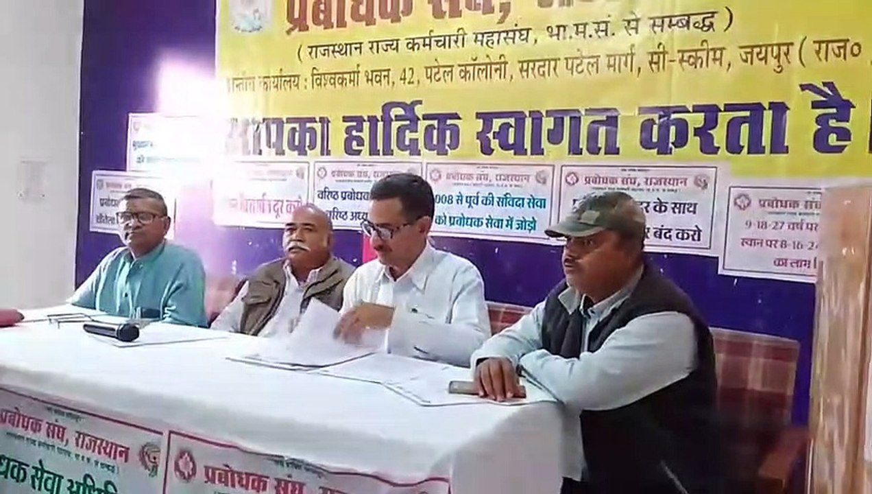 आंदोलन की राह पर 25 हजार प्रबोधक,  11 मार्च को...