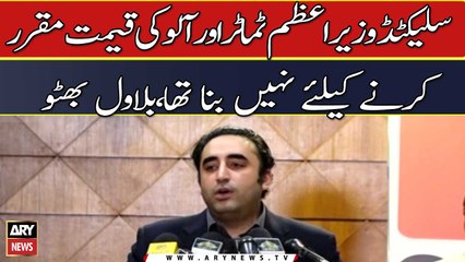 Download Video: FM Bilawal Bhutto addresses ceremony in Karachi