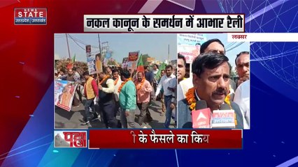 Uttarakhand News : Laksar में BJP कार्यकर्ताओं ने निकाली CM आभार यात्रा