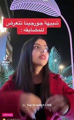 ريما العنزي تتعرض للتنمر